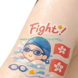 手臂內側貼泳隊 Fight 口號游泳水印貼紙