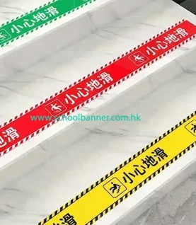 地板貼實物展示適用於室內地面裝飾及標示