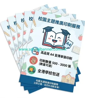 支持少量印刷、提供學校 P-Card 付款